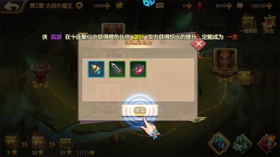 横扫天下 v1.0安卓版