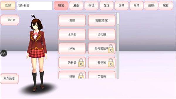 樱校中文版 v1.038.20安卓版