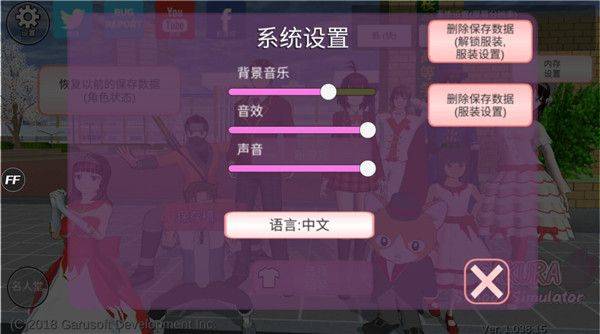 樱校中文版 v1.038.20安卓版