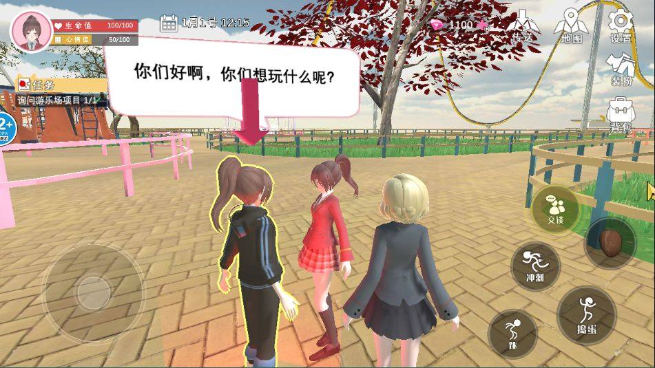 樱花学园换装舞会手机版 v5.0安卓版