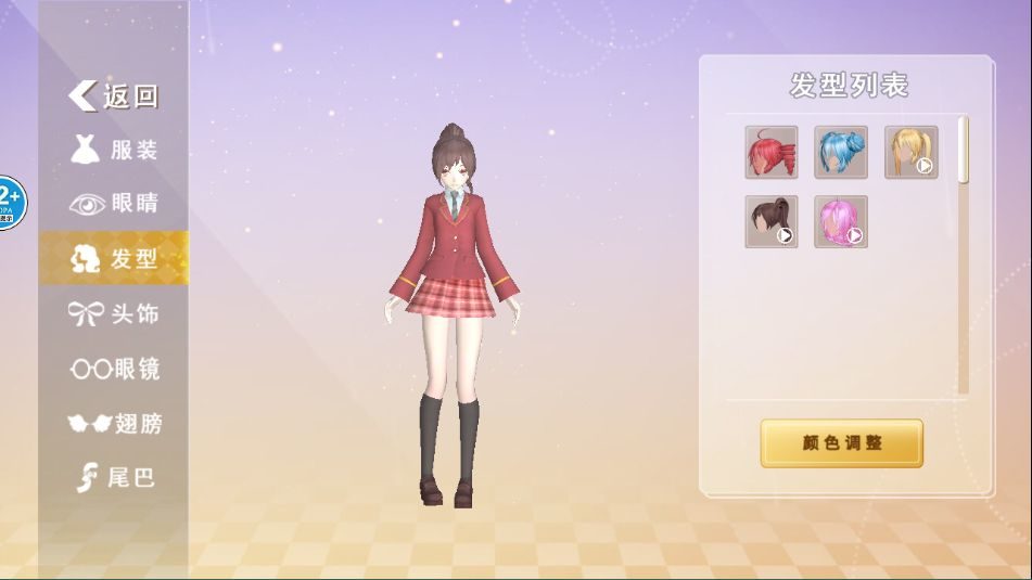 樱花学园换装舞会手机版 v5.0安卓版