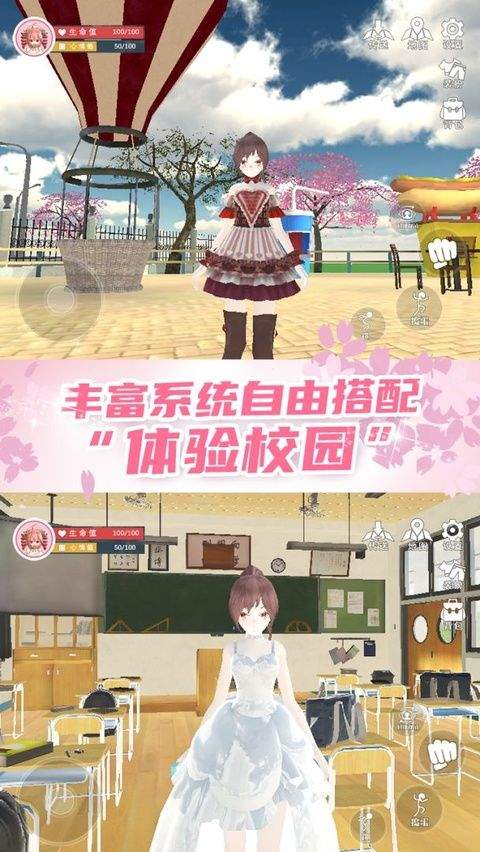 樱花学园换装舞会手机版 v5.0安卓版
