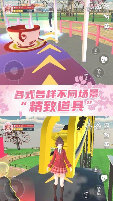 樱花学园换装舞会手机版 v5.0安卓版
