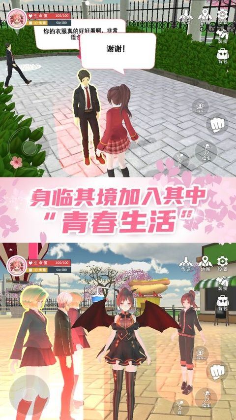 樱花学园换装舞会手机版 v5.0安卓版