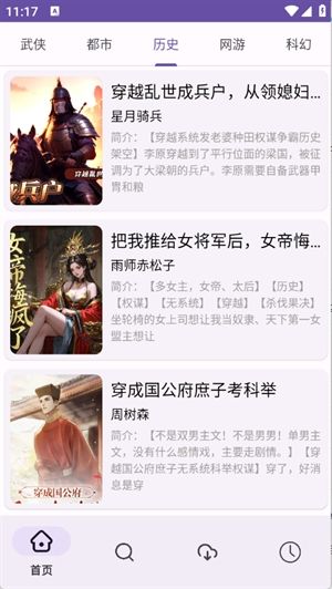 樱花小说app下载 樱花小说app下载