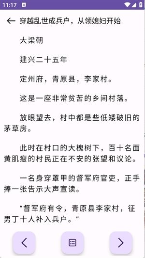 樱花小说app下载 樱花小说app下载