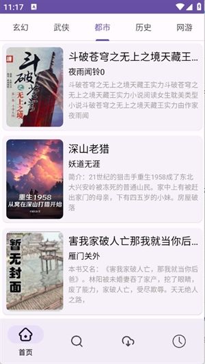 樱花小说app下载 樱花小说app下载