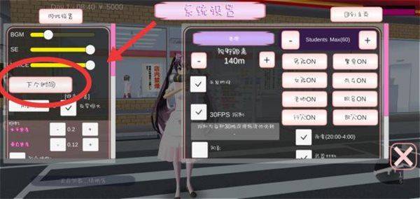 樱花校园模拟器无广告版 v1.042.10 中文版