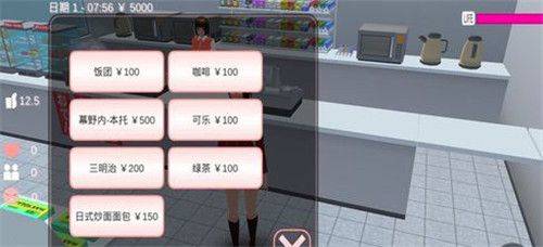 樱花校园模拟器无广告版 v1.042.10 中文版