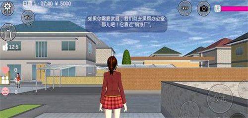 樱花校园模拟器无广告版 v1.042.10 中文版