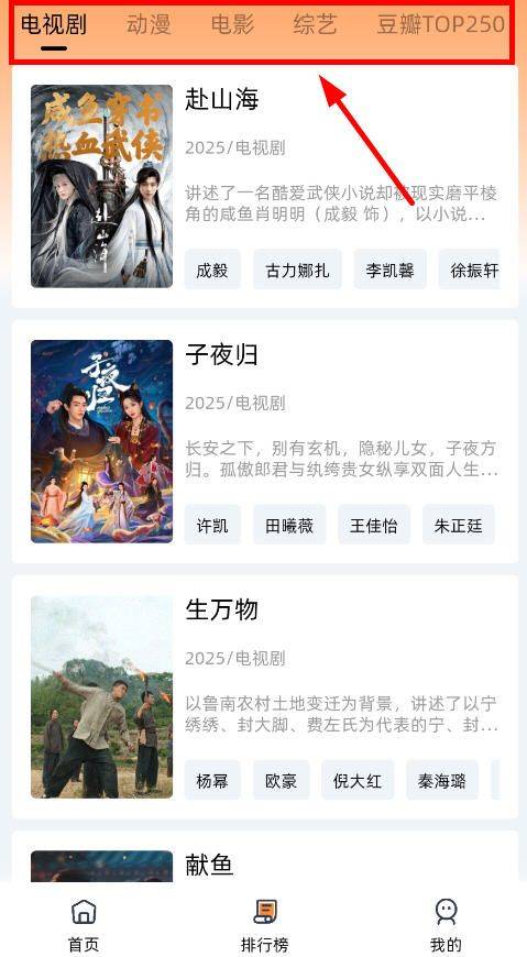 橙光视频影视软件