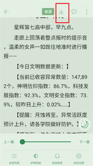 橙子阅读官方版 橙子阅读官方版