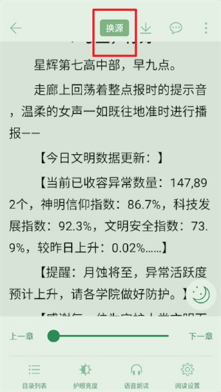 橙子阅读官方版 橙子阅读官方版