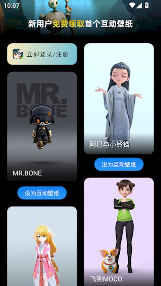 次元互动壁纸官方版 次元互动壁纸官方版