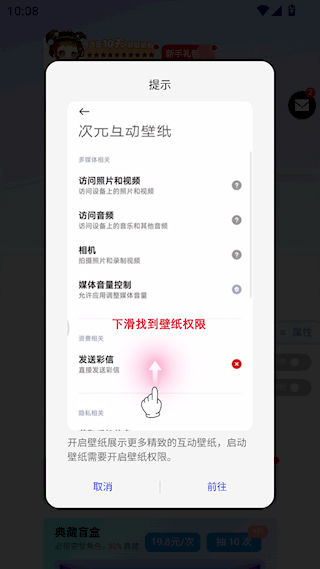 次元互动壁纸官方版 次元互动壁纸官方版