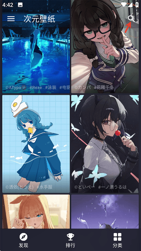 次元壁纸app v2.11.4安卓版
