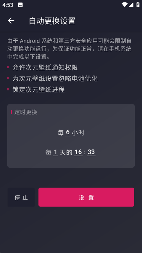 次元壁纸app v2.11.4安卓版