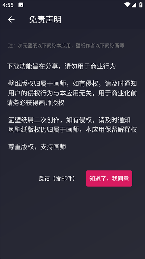 次元壁纸app v2.11.4安卓版