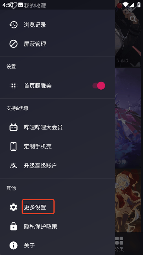 次元壁纸app v2.11.5安卓版