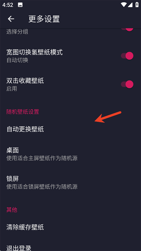 次元壁纸app v2.11.5安卓版
