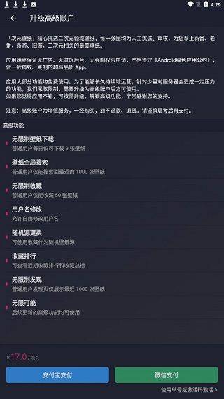 次元壁纸app v2.11.5安卓版