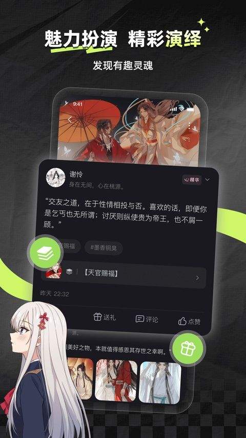 次元星app 2.01.00最新版