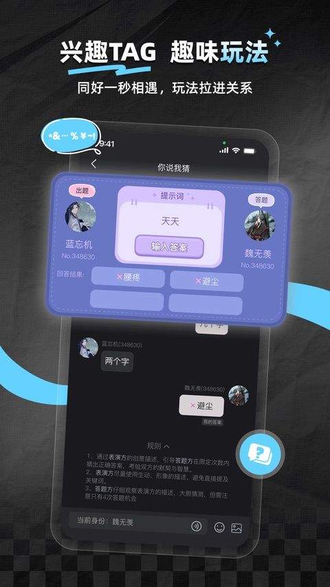 次元星app 2.01.00最新版
