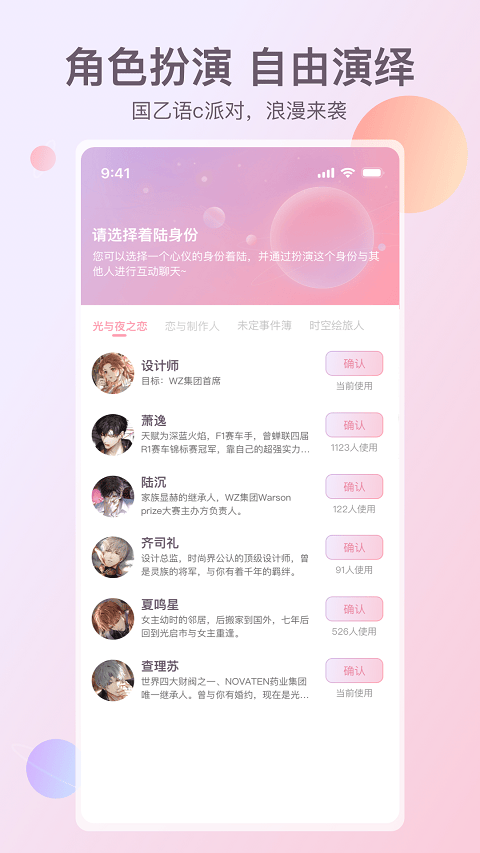 次元星app v1.46.18安卓版