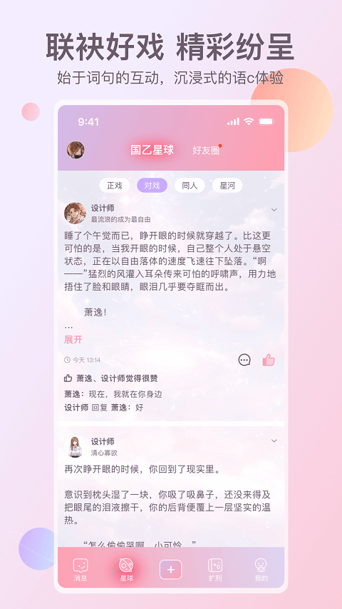次元星app v1.46.18安卓版