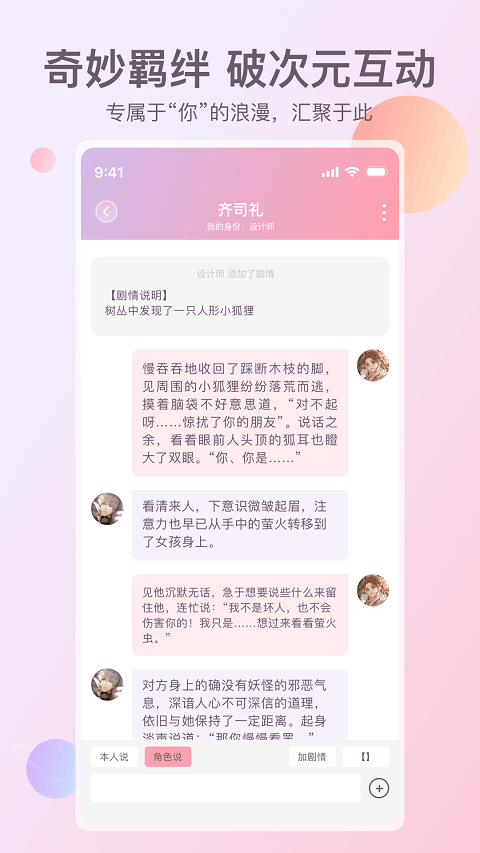 次元星app v1.48.00安卓版