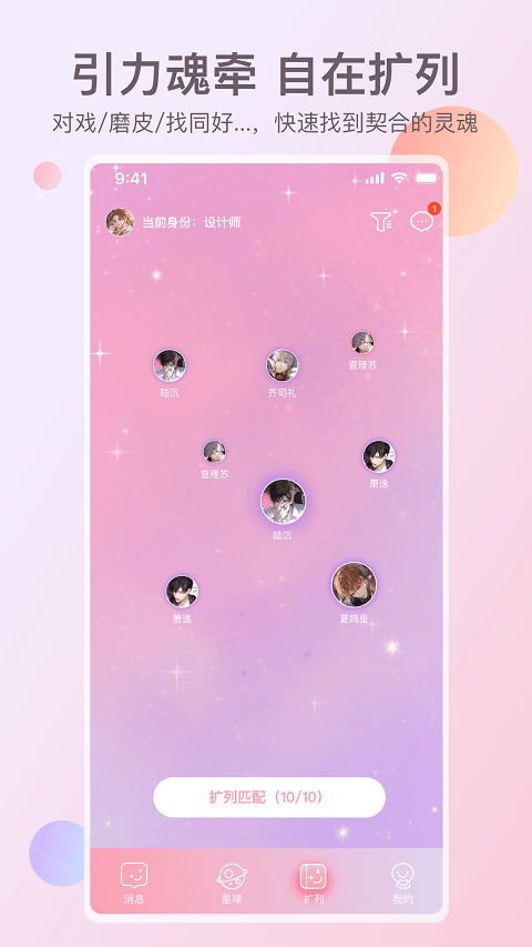 次元星app v1.48.00安卓版