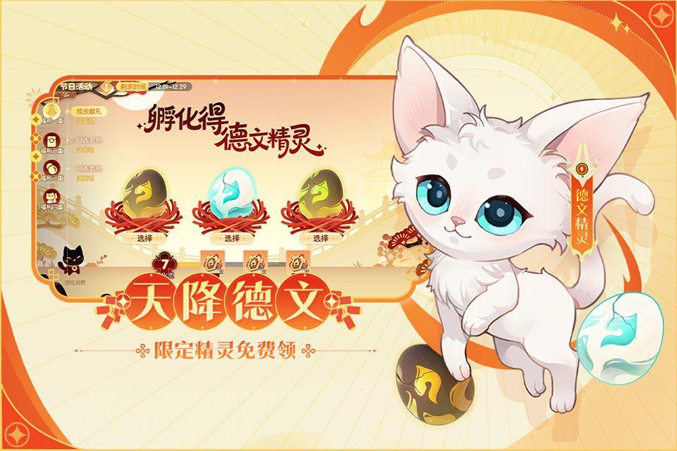 欢乐三国杀最新版本 v2.3.1安卓版