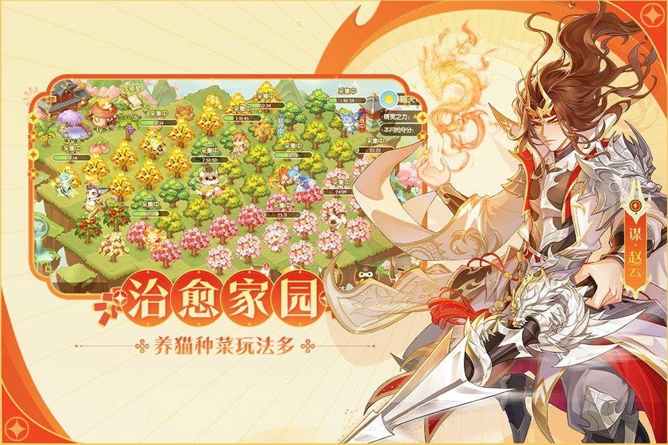 欢乐三国杀最新版本 v2.3.1安卓版
