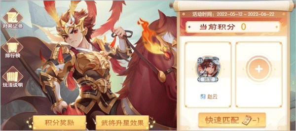 欢乐三国杀最新版本 v2.3.4安卓版