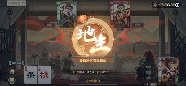 欢乐三国杀qq微信版 v2.3.0安卓版
