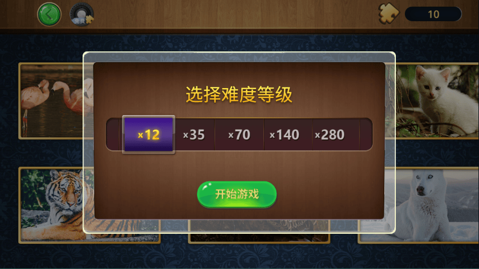 欢乐拼图游戏最新版本 v1.1安卓版