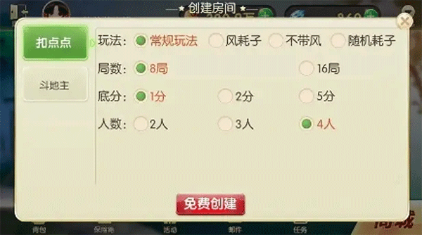 欢乐斗地主2026最新版 v8.056.016安卓版