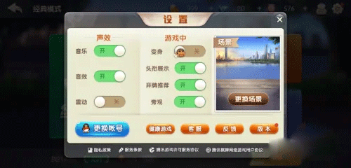 欢乐斗地主2026最新版 v8.055.016安卓版