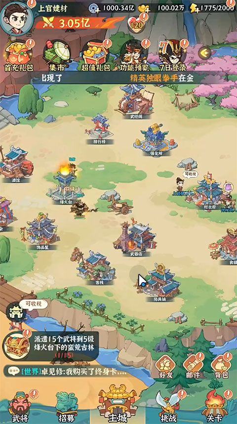 欢乐斗萌将官方版 v1.0.521安卓版