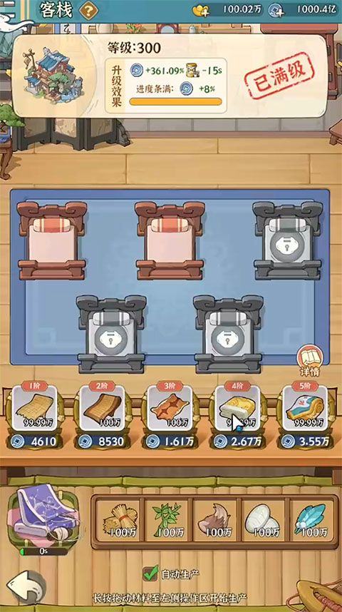 欢乐斗萌将官方版 v1.0.521安卓版