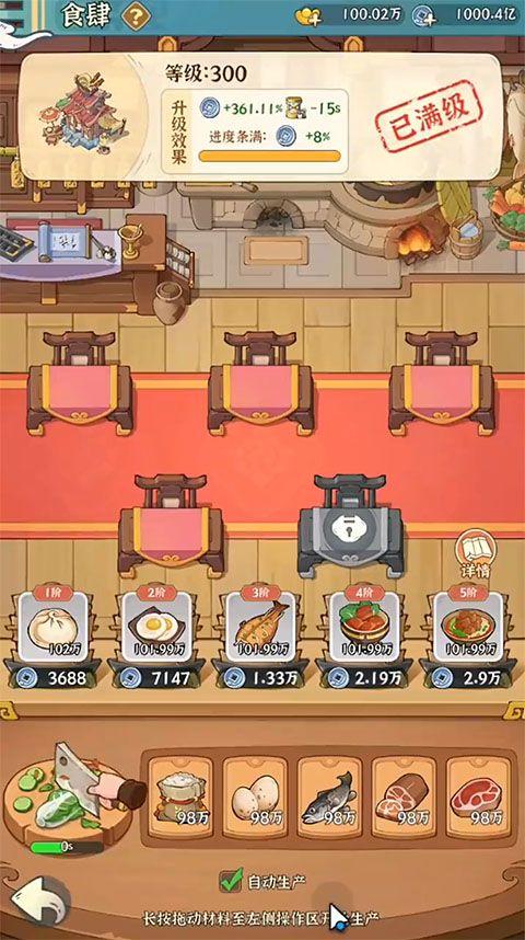欢乐斗萌将官方版 v1.0.521安卓版