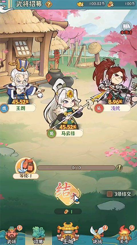 欢乐斗萌将官方版 v1.0.521安卓版