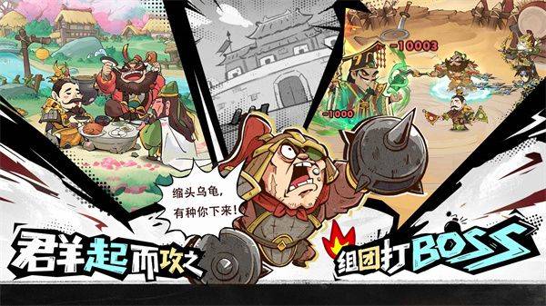 欢乐斗萌将官方版 v1.0.521安卓版