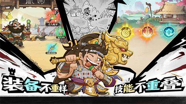 欢乐斗萌将官方版 v1.0.521安卓版