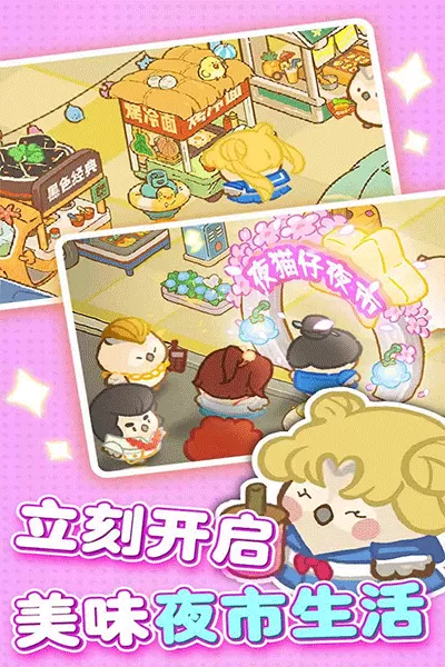 欢乐消消消官方正版