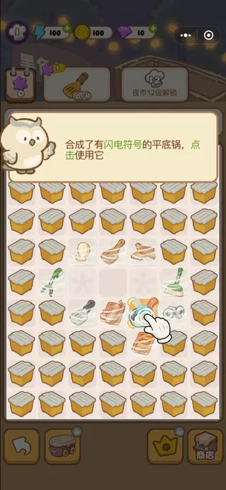 欢乐消消消官方正版