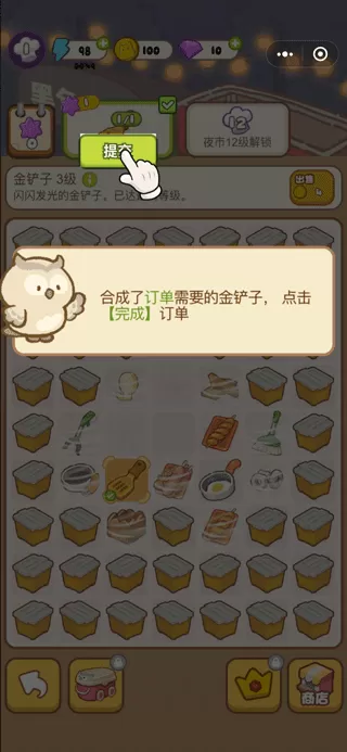 欢乐消消消官方正版