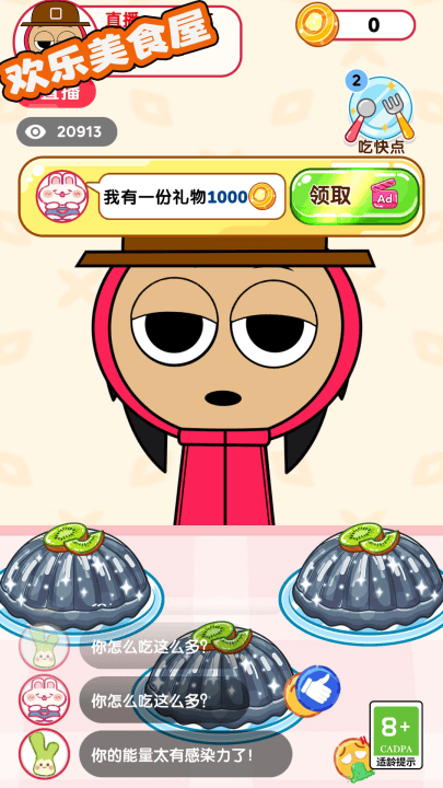 欢乐美食屋游戏 v1.1.1 最新版 欢乐美食屋游戏 v1.1.1 最新版