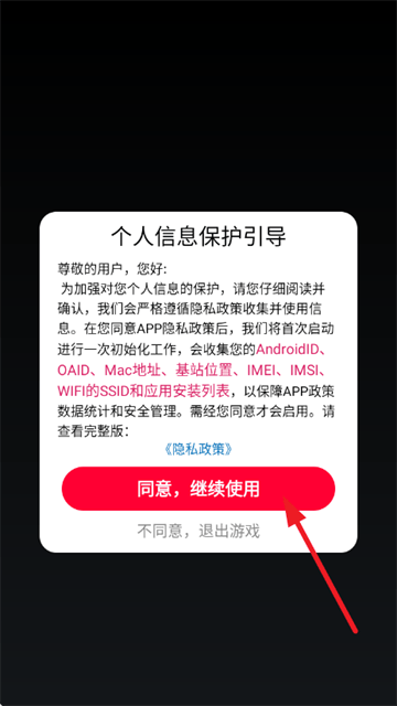 欢乐象棋大师游戏 v2.0.8 安卓版