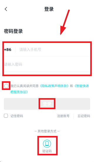 欢猫智柜门店版app安卓版 欢猫智柜门店版app安卓版